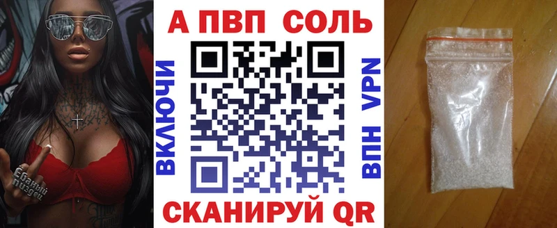 А ПВП мука  купить наркотик  Вельск 