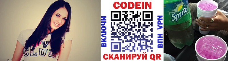 Кодеин Purple Drank  закладки  Вельск 