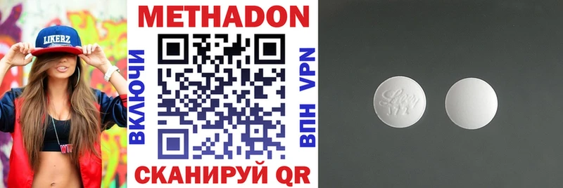 Метадон VHQ  Вельск 